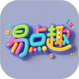 易点趣