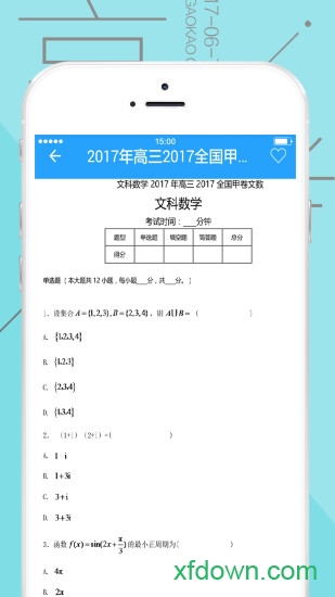 高中数学