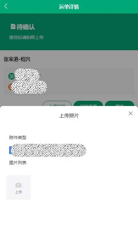 运输管家
