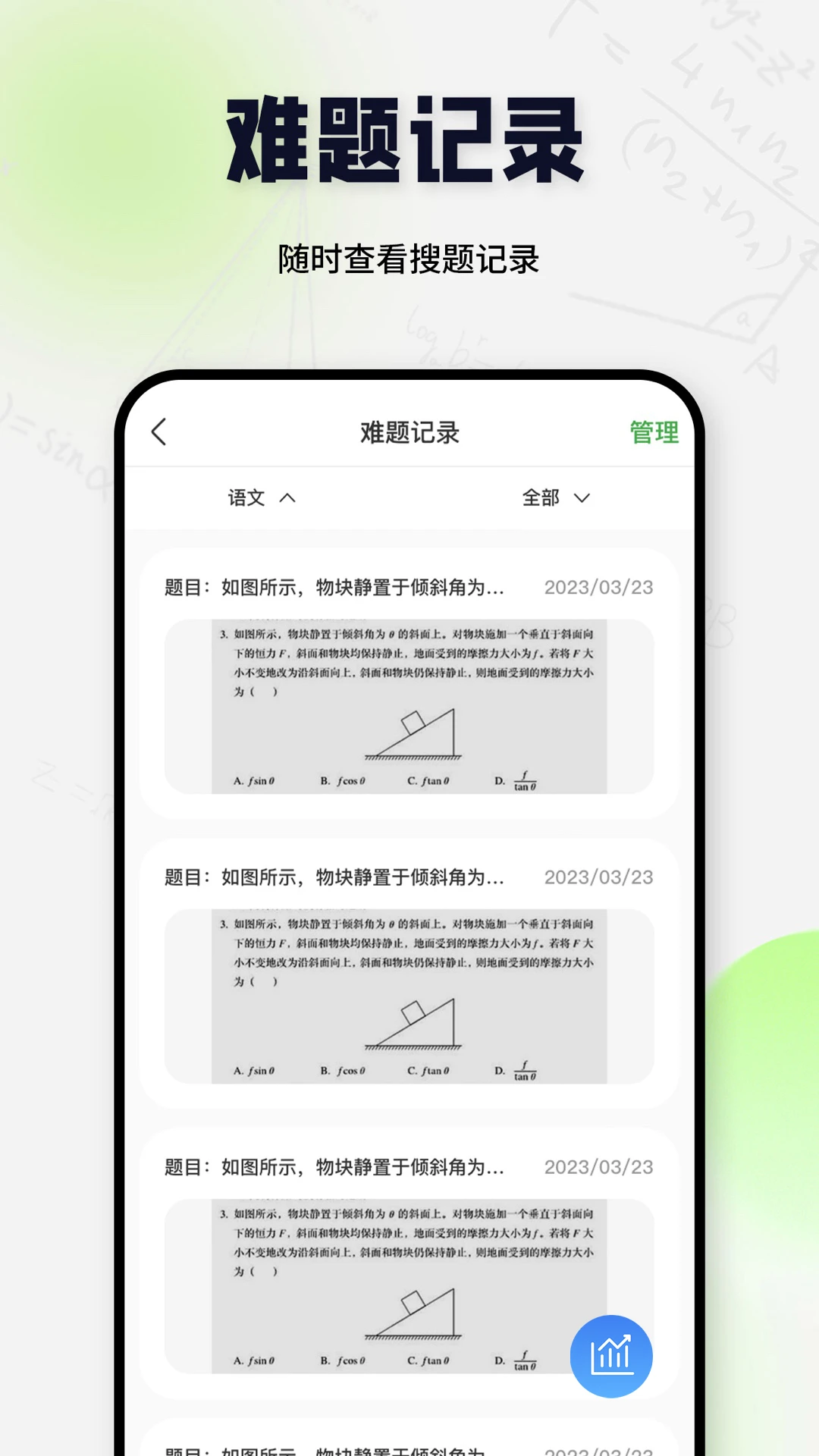 单词听写