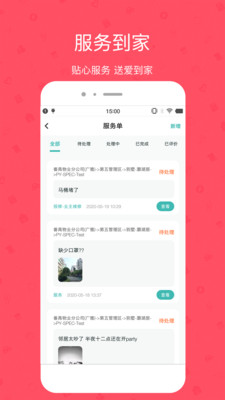 雅管家 雅管家