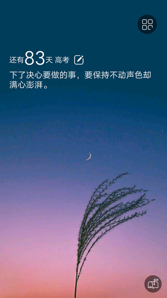 高考倒计时器 高考倒计时器
