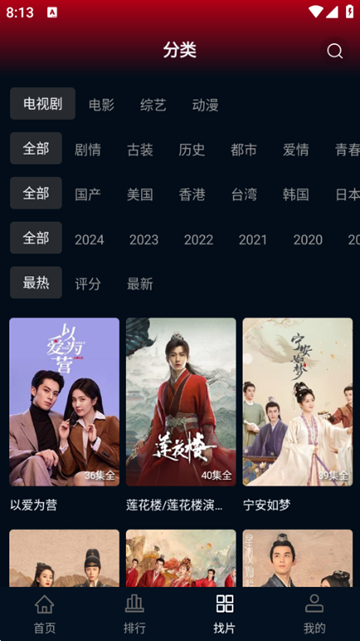 赤兔视频纯净版 精简版v1.1.7