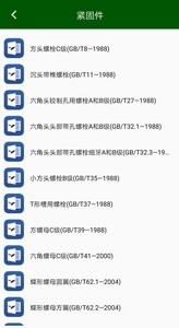 机械设计云平台 机械设计云平台
