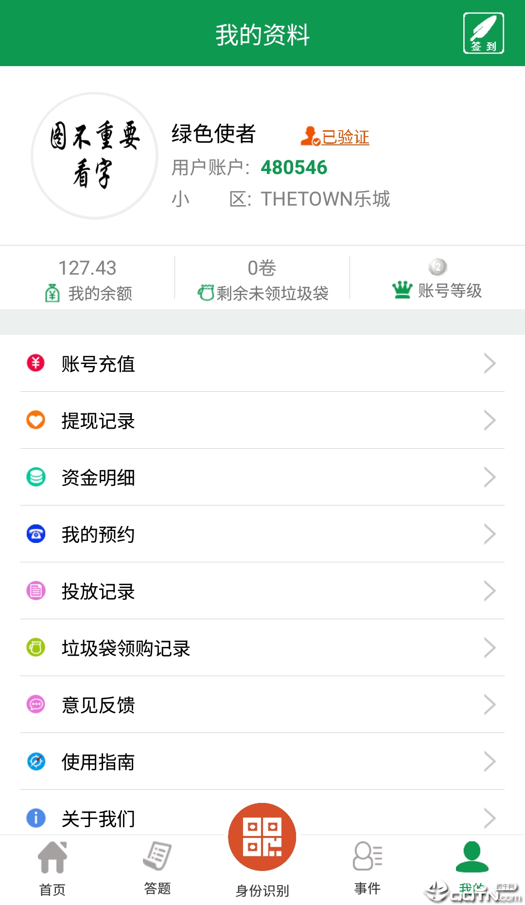 绿色生活 绿色生活