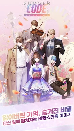 Summercode汉化版