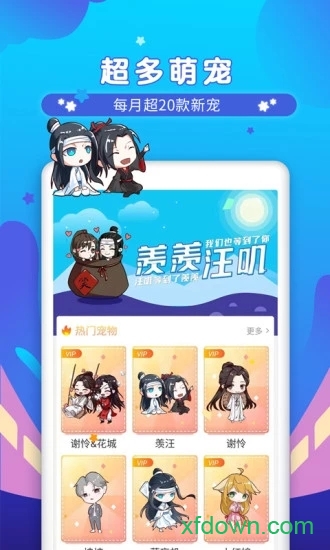 互动桌面宠物 互动桌面宠物