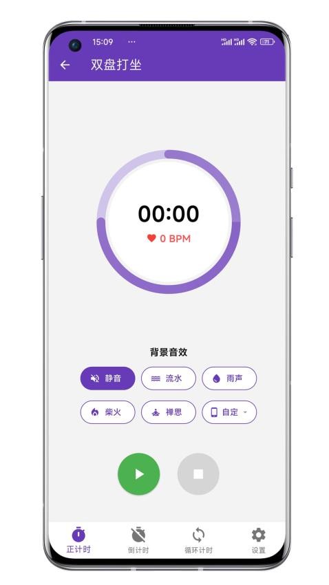 打坐日记