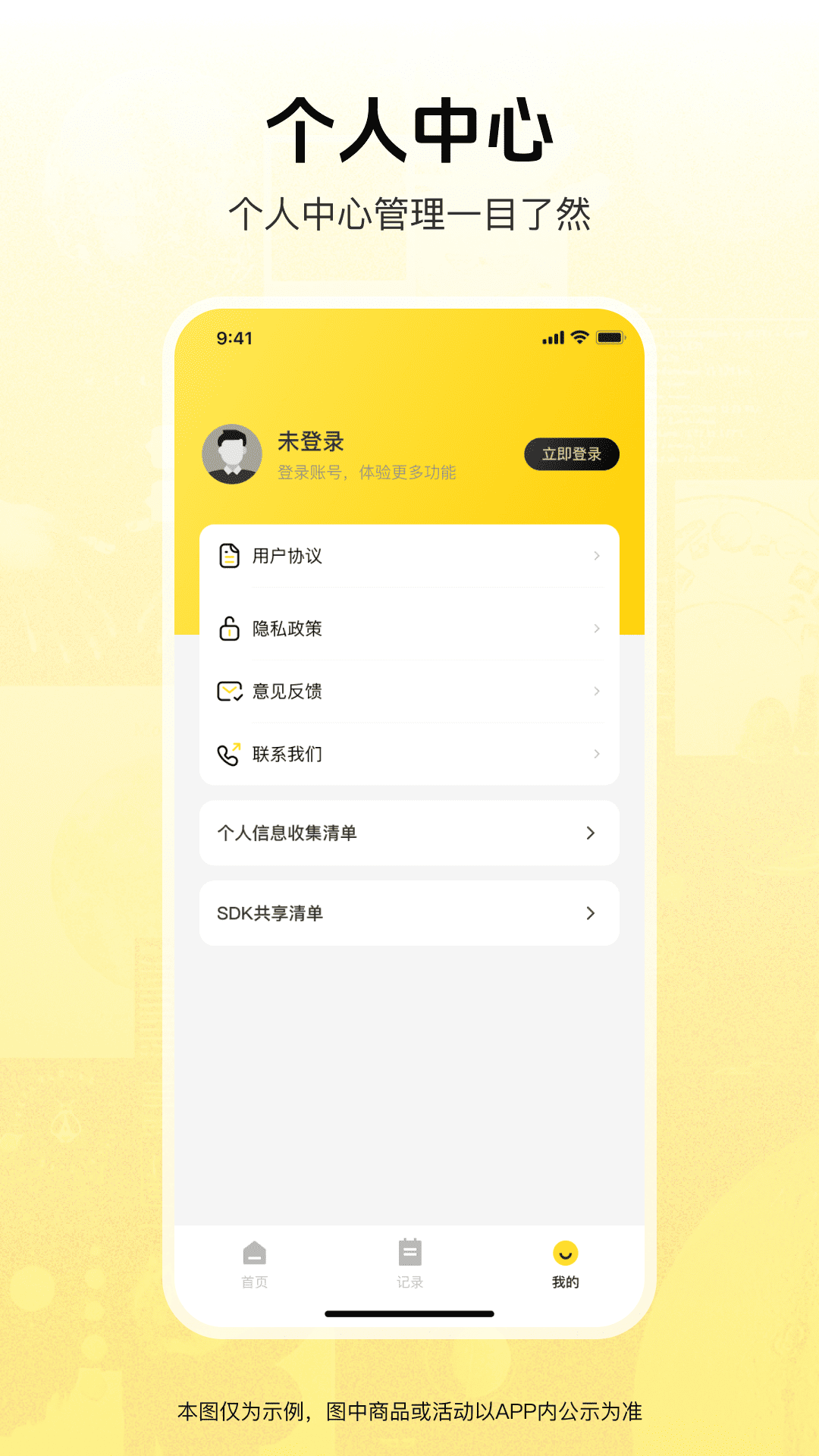 借号畅玩