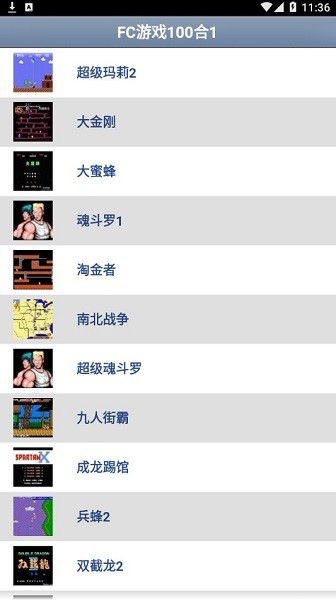 FC游戏100合1 FC游戏100合1