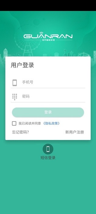 冠然智能家居 冠然智能家居