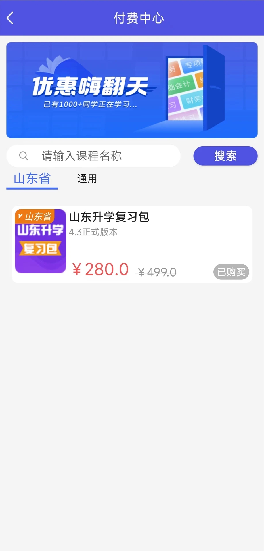 己简课堂
