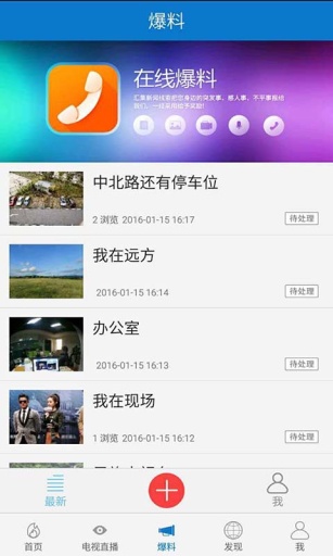 恩施发布