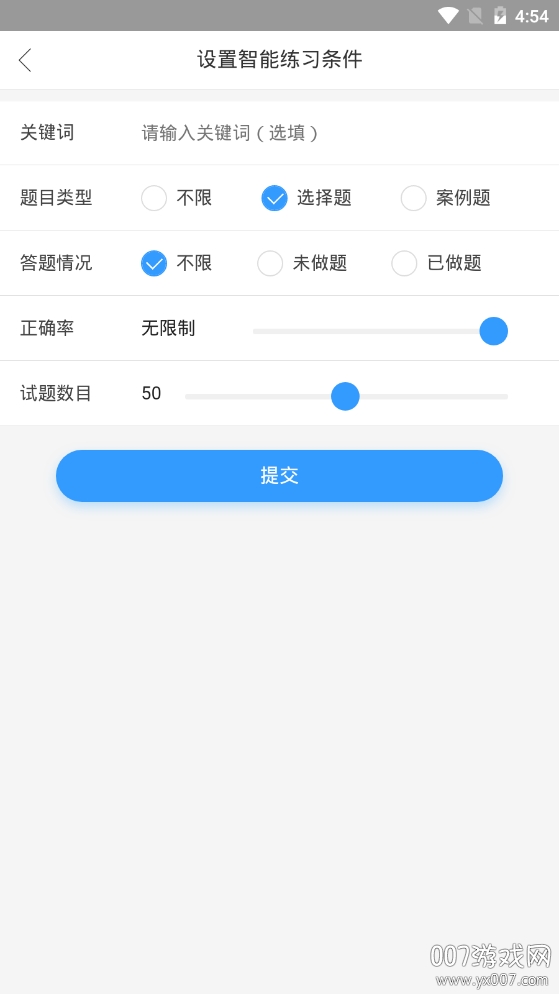 软考习题库
