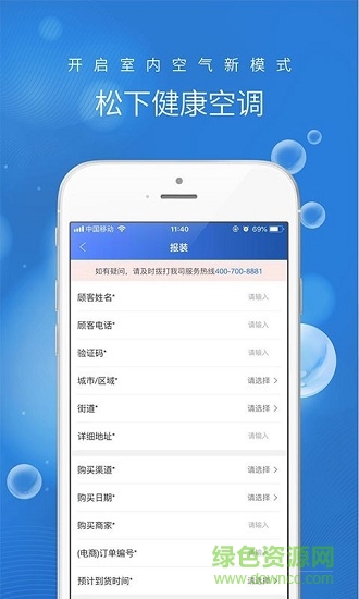 松下健康空调