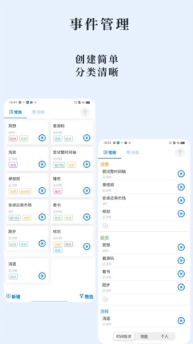 时光伴侣 安卓版v5.7.2