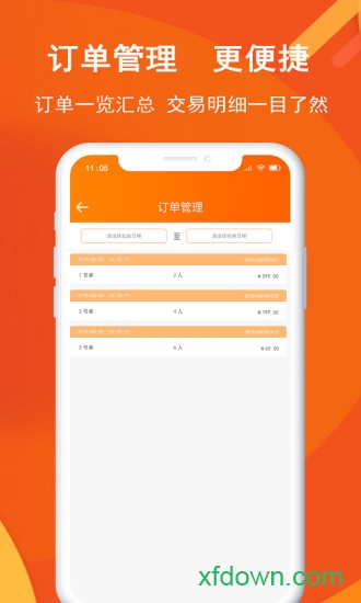 捷发发商家