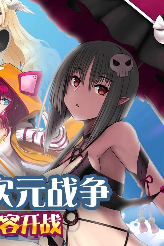 刀剑少女2
