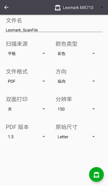 利盟lexmark打印机app(lexmark mobile print)
