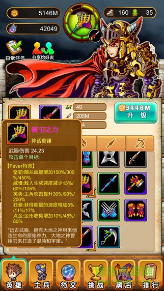 恶魔塔传说