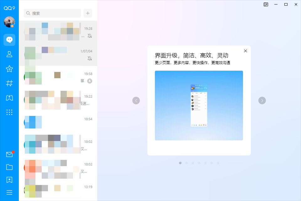 腾讯qqpc版 腾讯qqpc版