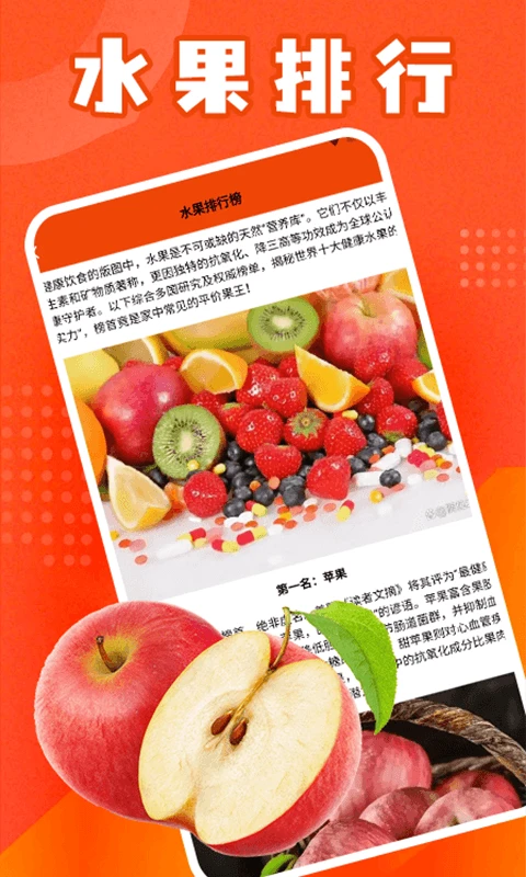 我只是水果首富大亨 我只是水果首富大亨