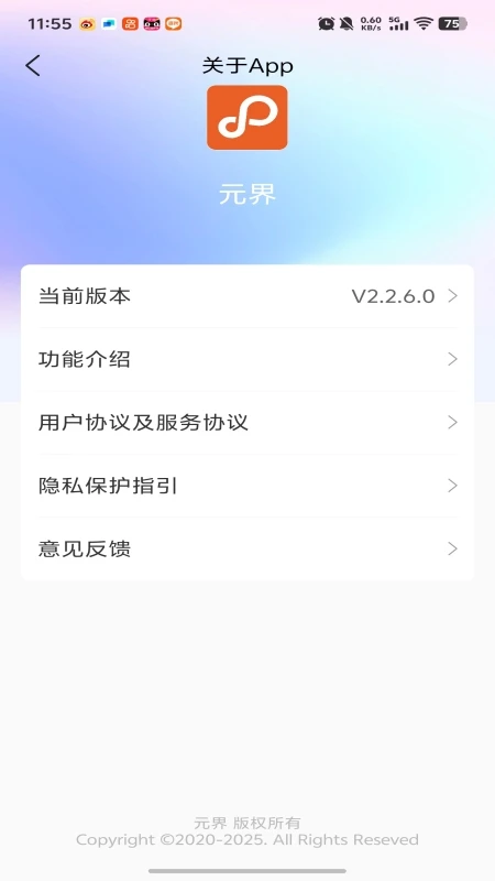 元界 元界