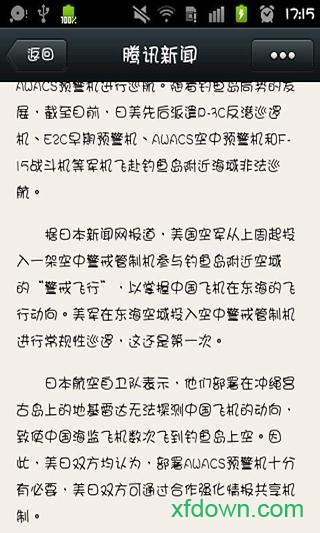 华康少女字体 华康少女字体