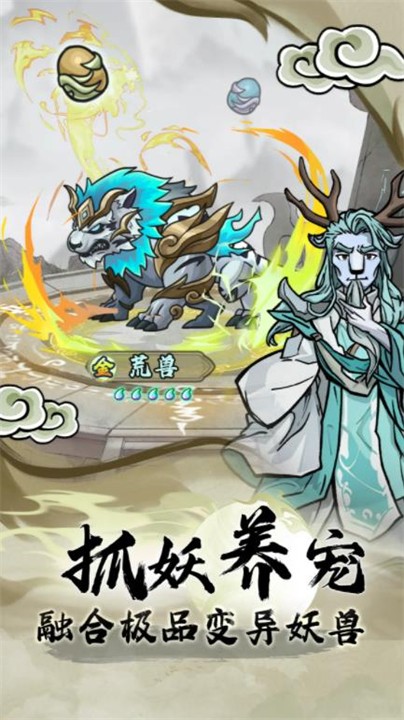 大梦道心录 安卓版v1.0.13