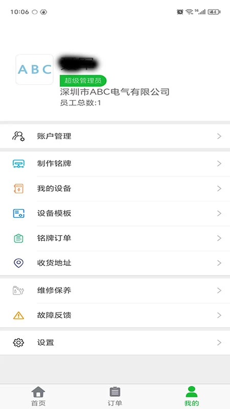 智慧云企