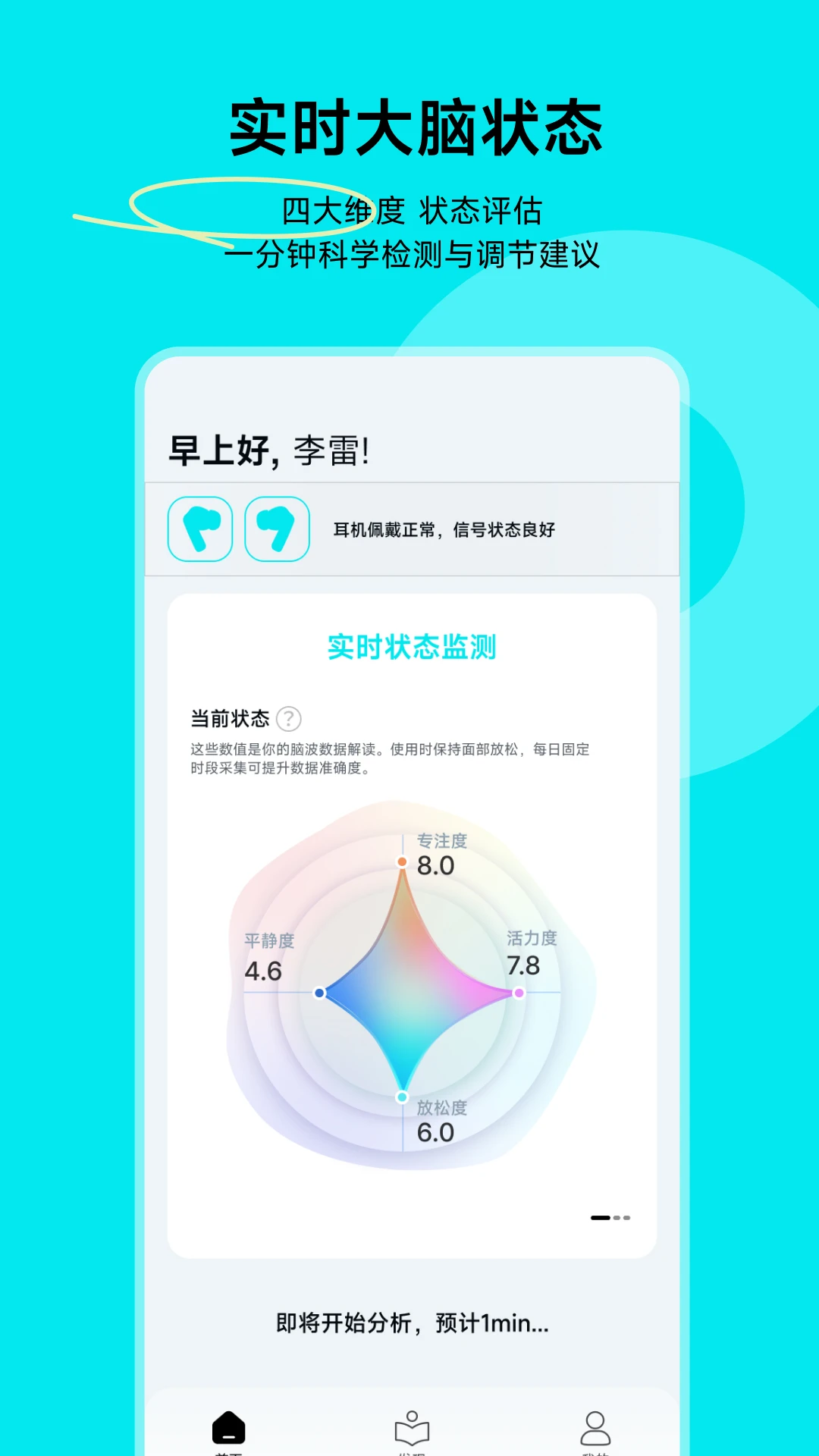 脑韵