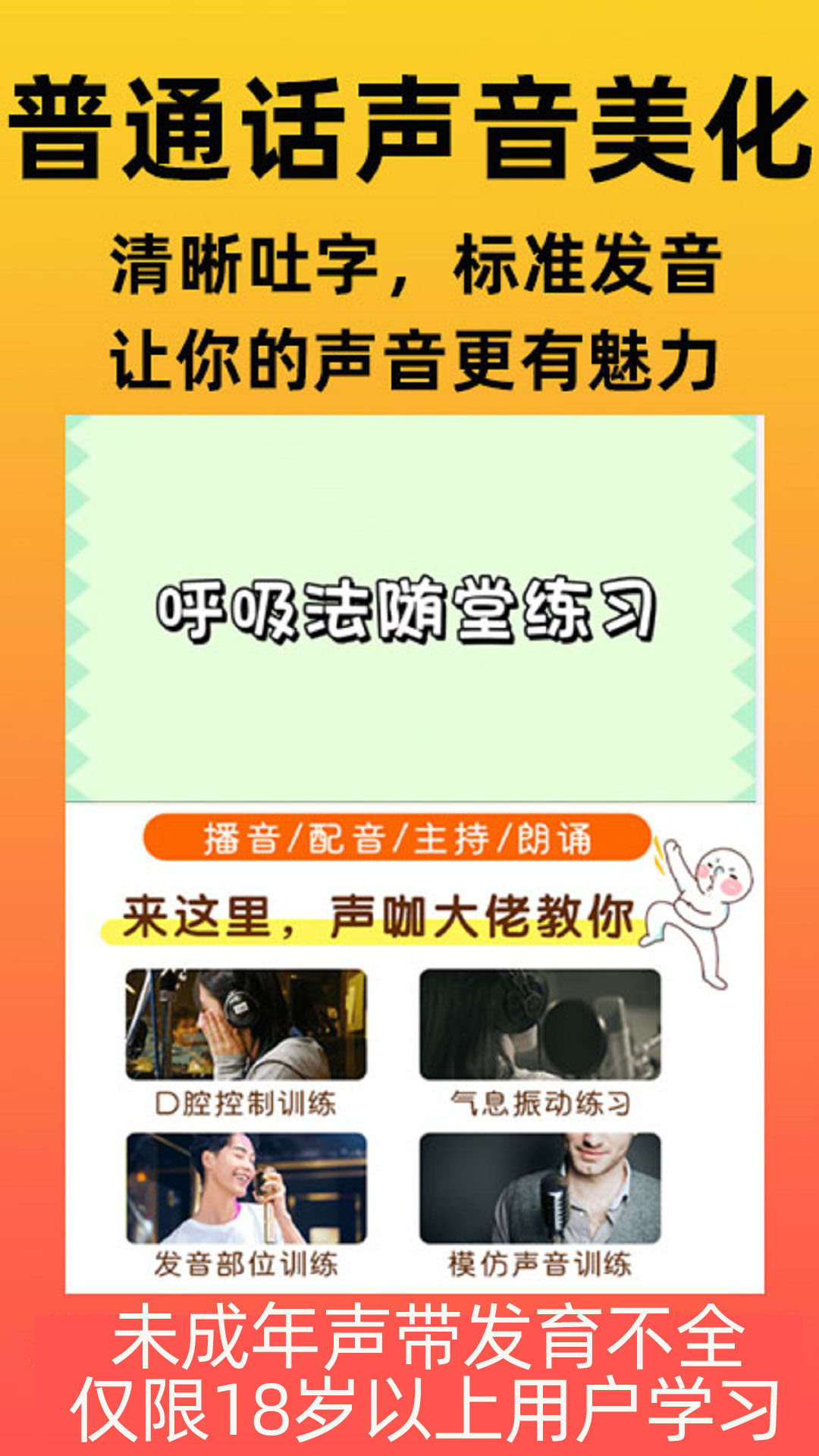 小猫学配音兼职教程