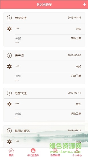 张家口12345