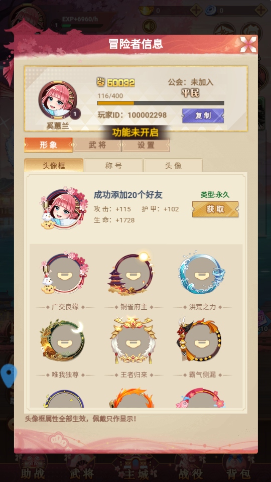 女仆之心