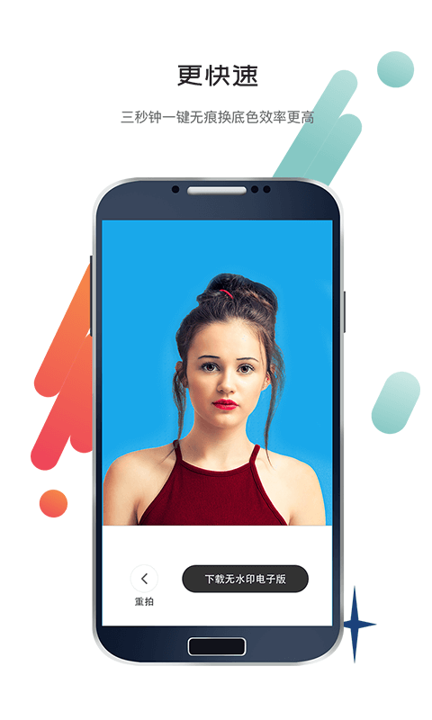 二寸证件照制作