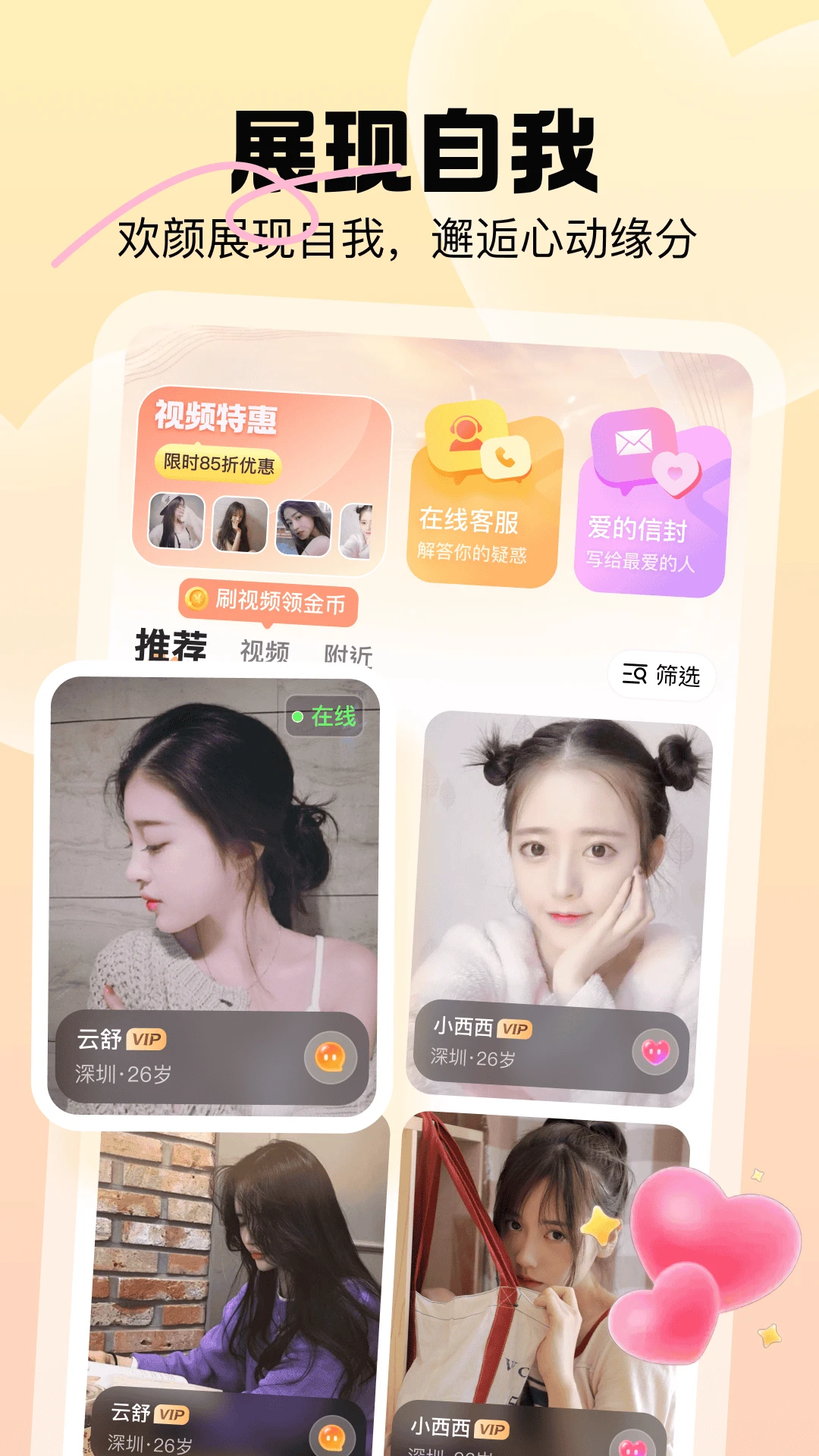 暖暖我心
