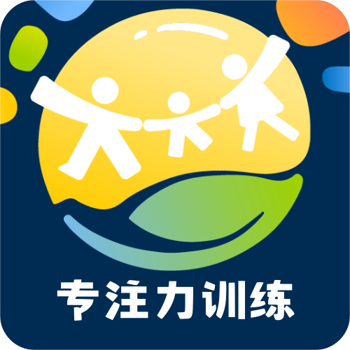 舒尔特专注力 1.1.0