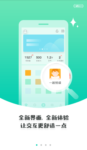 悦成长