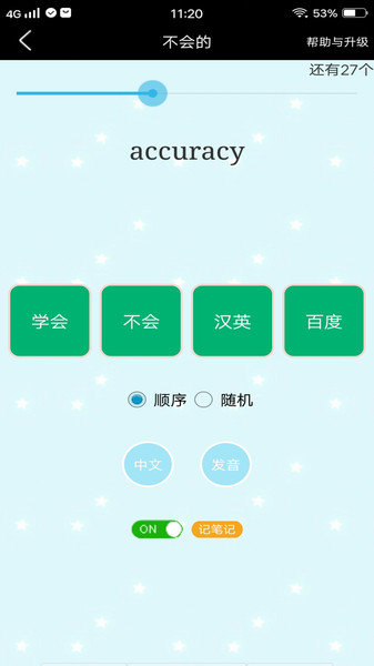 初中单词过过过