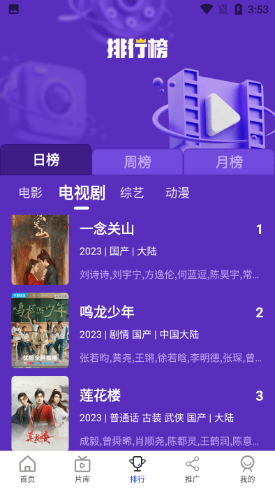 胖虎影视安卓版