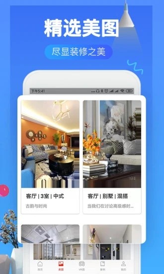 装修效果图库 装修效果图库