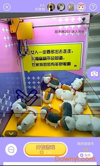 球球抓娃娃机