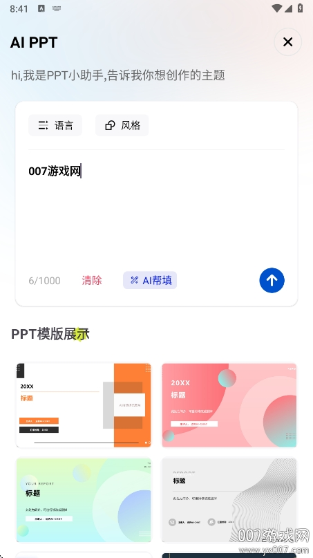 解题大师