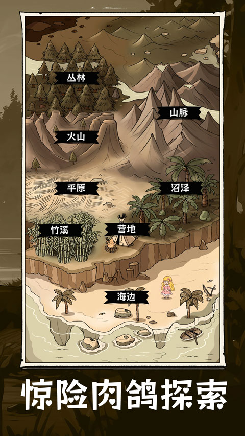 抽卡求生:荒岛 抽卡求生:荒岛
