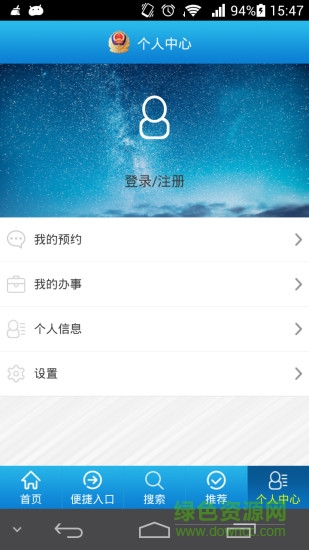 义乌公安