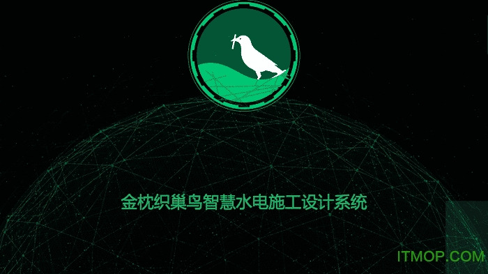水电设计