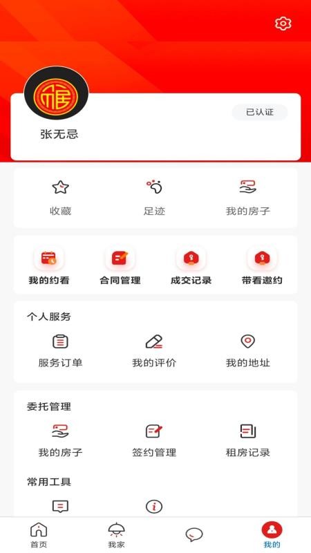 大宾找房
