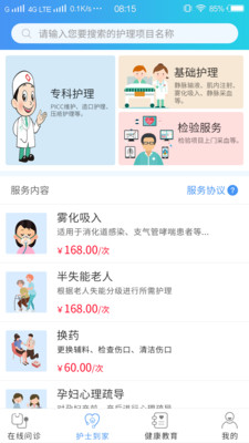 河科大一附院 河科大一附院