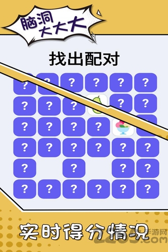 脑洞大大大