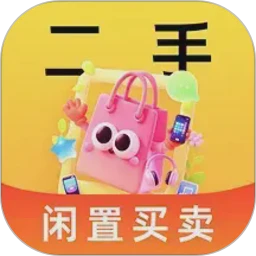 转二手闲置交易平台